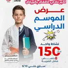تعليم سباحة للأطفال بالرياض العارض لبن الخزان13فرع بالرياض