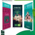 طباعة استاند رول اب لليوم الوطني 95