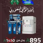 عروض اليوم الوطني من نقاء الماء غير