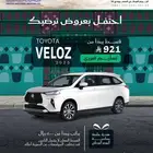 تويوتا فيلوز GLX بنزين 2025