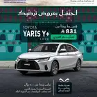 يارس واي بلس 2026 - عروض اليوم الوطني
