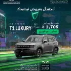 جيتور T1 فل لكجري موديل 2025 - عروض اليوم الوطني