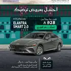 هيونداي النترا 2.0 سمارت 2025 - عروض اليوم الوطني