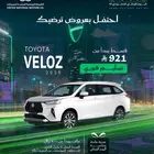 تويوتا فيلوز GLX بنزين 2025 - عروض اليوم الوطني