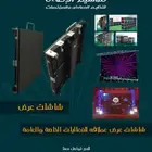شاشات عرض كبيرة LED