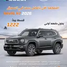 هافال h7 2026