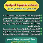 اعداد الطلاب للاختبارات المركزية