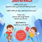مدرسه خصوصية