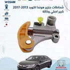 شركة وسام الطريق ل قطع غيار السيارات هونداء اصلي وتجاري