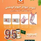 سواكني مبرد - 399 ريال -ذبايح مبرده -خروف مبرد  تابي تمارا