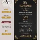 دعوات زواج من تصاميمنا بدقة عالية