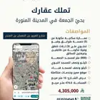 عمارة للبيع بحي الجمعة بالمدينة المنورة.