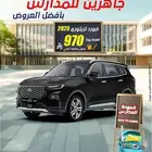 فورد تيريتوري تيتانيوم 2025