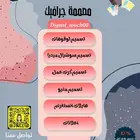 مصممة جرافيك