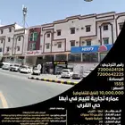 عماره تجارية للبيع في أبها حي القرى