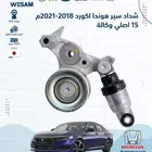 شركة وسام الطريق ل قطع غيار السيارات هونداء اصلي وتجاري
