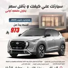 نسيان ماجنيت 2025 استاندر