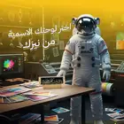 تنفيذ لوحات اسميه لمكتبك