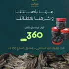 عود فيتنامي   بخور معمول السمو