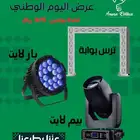 عروض اليوم الوطني