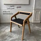 كراسي كوفيهات