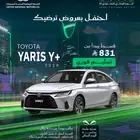 يارس واي بلس 2026 أسعارنا حصرية لليوم الوطني