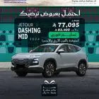 جيتور داشينج لكجري 2024 (متوفر أزرق سماوي وأحمر)