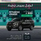 ميتسوبيشي اكسباندر فل كامل 2025