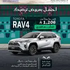 تويوتا راف فور LE بنزين دفع رباعي 2025
