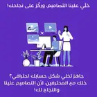 ادارة حسابات سوشل ميديا