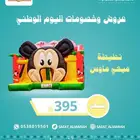 نطيطات وزحاليق وايسكريم