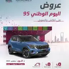 كيا - سيلتوس - 2025 - جميع الفئات