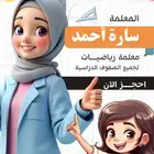 مصمم جرافيك اعلانات للمعلمين والمعلمات