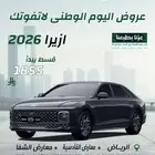 ازيرا كلاسيك 2026