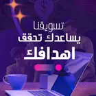 تصاميم اعلانية ومحتوى لمشروعك