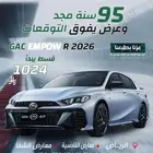 جاك امباو 2.0 تيربو 2026