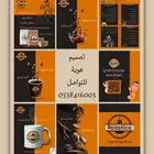تصميم هوية تجارية متكاملة   بروشورات   بانرات