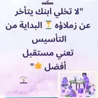 معلمة تأسيس ومتابعة مواد الإنترناشونال