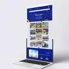 تصميم موقع الكتروني للمقاولات