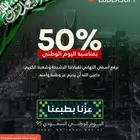 خصم 50  من إبداع سوفت على كل خدماتنا التقنية