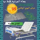 سرير طبي كهربائي اربع حركات جديد يتحمل وزن حتى 180 كيلو