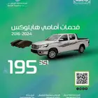 قطع غيار تويوتا كاش واقساط