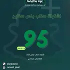سناب بلس