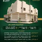 فيلا للبيع سيهات حي الفيحاء الشرقية