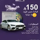 رخصة دولية