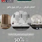 خصم 50  على مغاسل الرخام النخب الأول