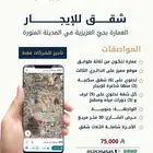 شقق للإيجار شركات فقط