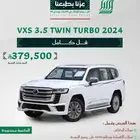 لاندكروزر VXS توين تيربو موديل 2024 اليوم الوطنى 379.500