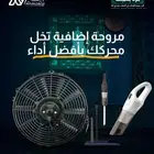 مراوح اضافية امريكي منافس للسبال