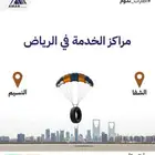 كفرات عروض العيد الوطني
